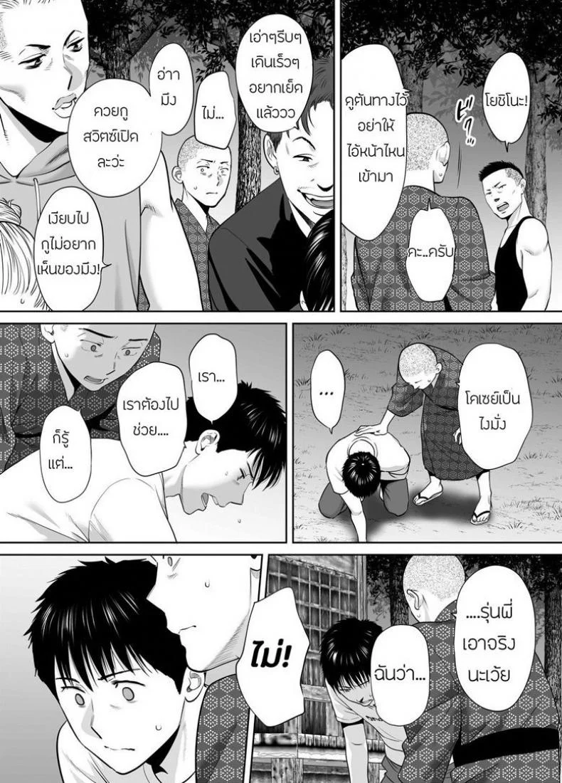 คนที่ผมแอบชอบ [Katsura Airi] Karami Zakariคนที่ผมแอบชอบ 6 หน้า 15