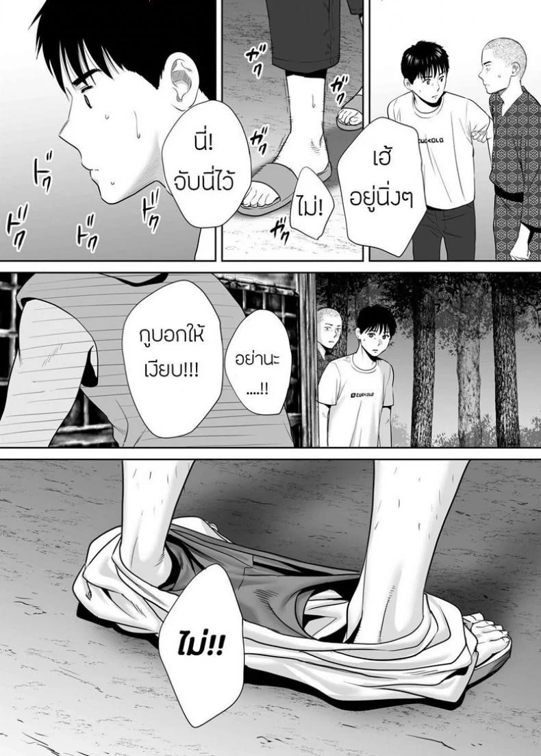 คนที่ผมแอบชอบ [Katsura Airi] Karami Zakariคนที่ผมแอบชอบ 6 หน้า 16