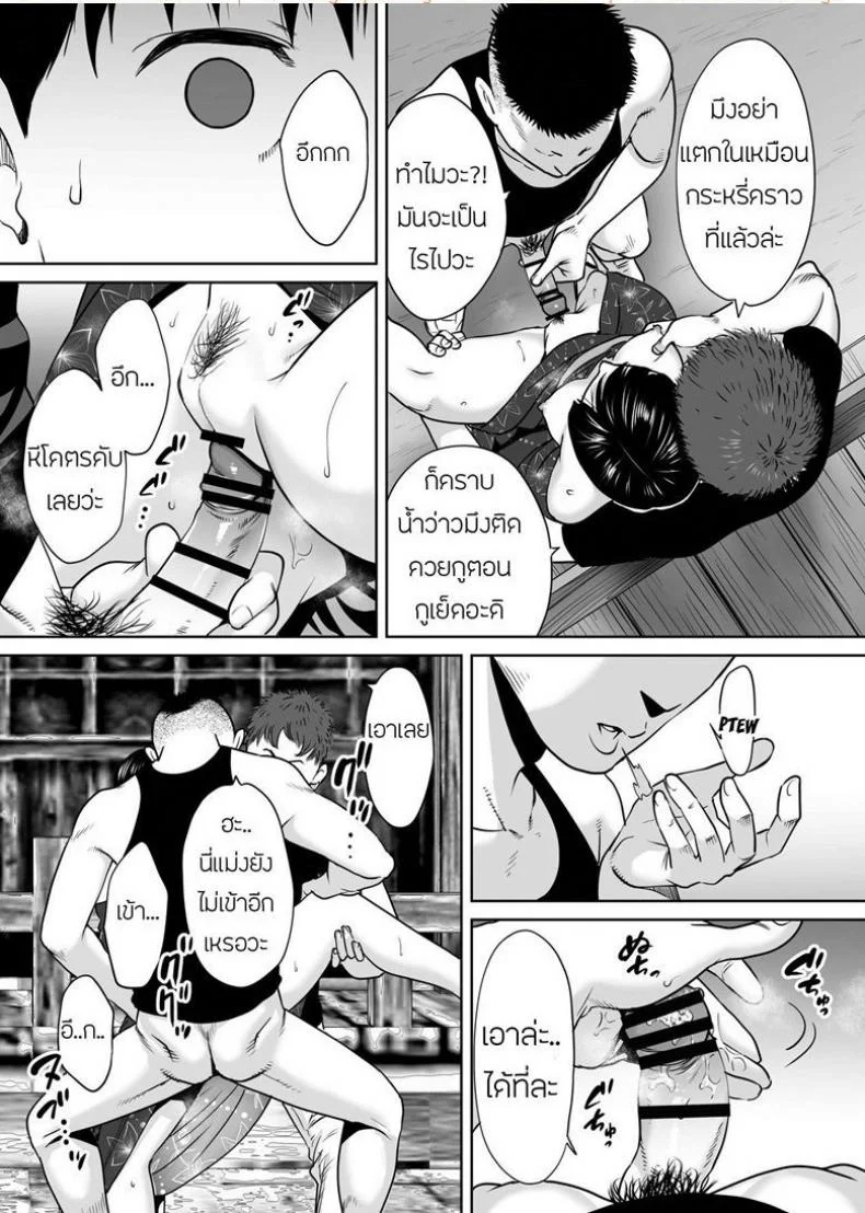 คนที่ผมแอบชอบ [Katsura Airi] Karami Zakariคนที่ผมแอบชอบ 6 หน้า 20