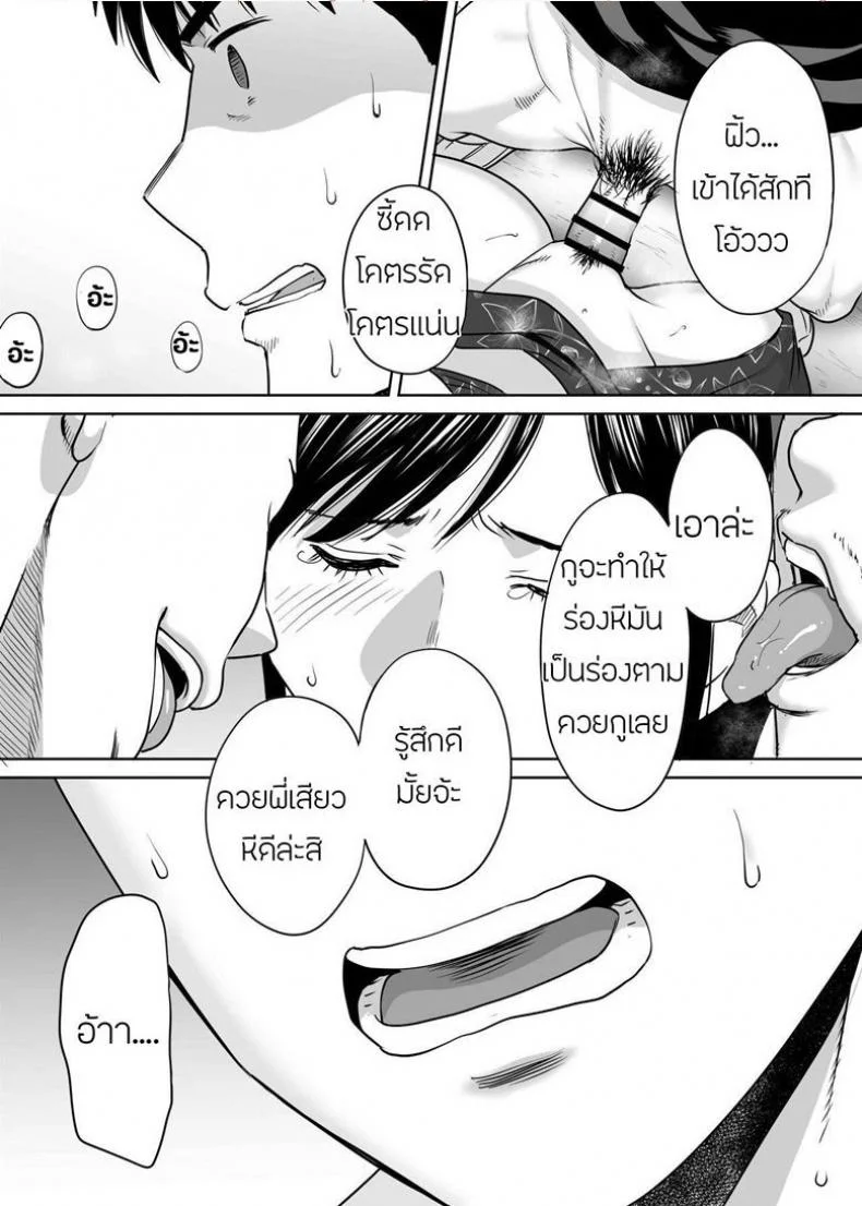คนที่ผมแอบชอบ [Katsura Airi] Karami Zakariคนที่ผมแอบชอบ 6 หน้า 21