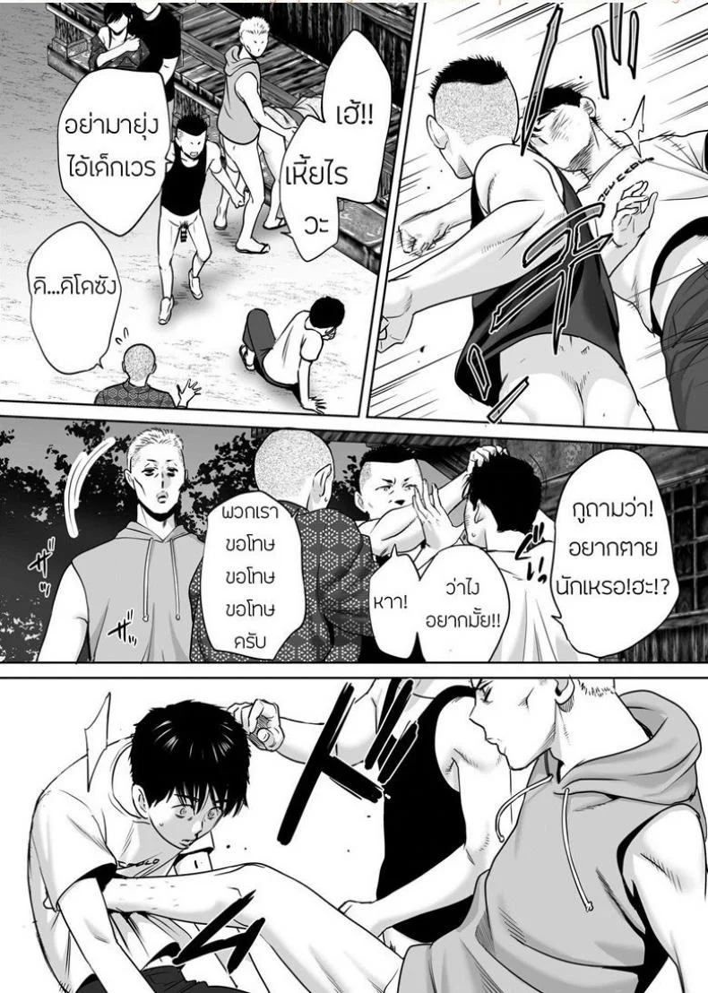 คนที่ผมแอบชอบ [Katsura Airi] Karami Zakariคนที่ผมแอบชอบ 6 หน้า 23