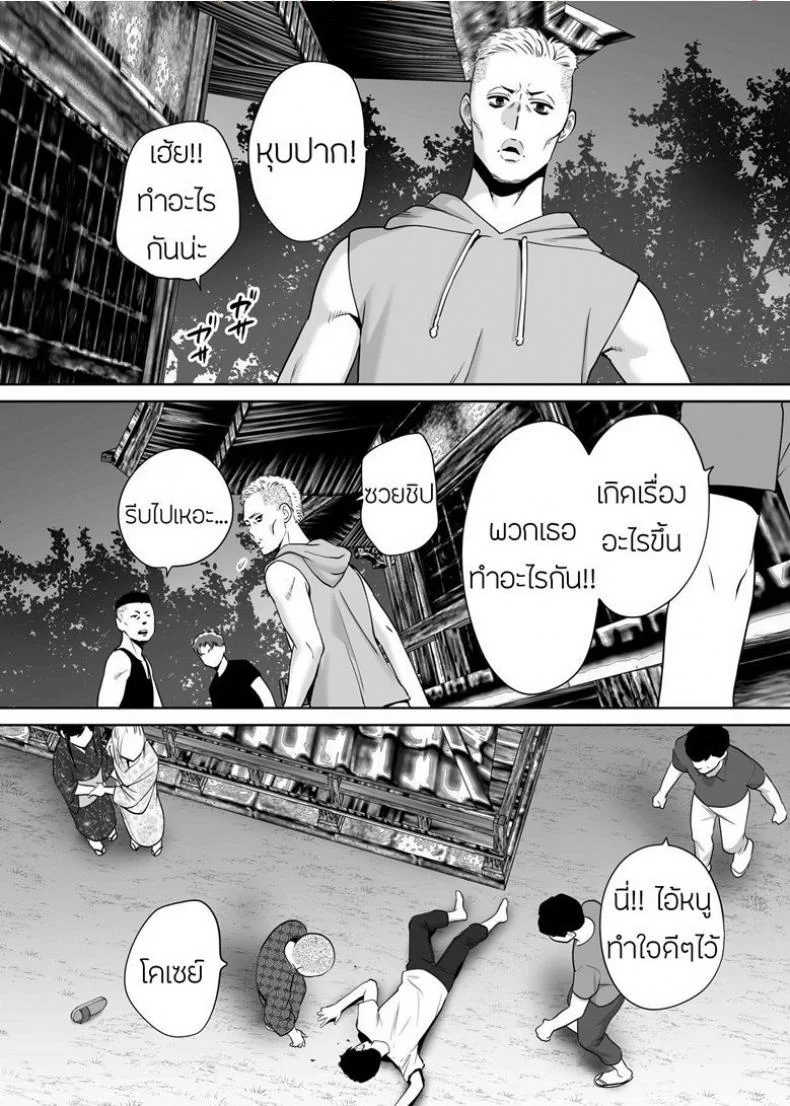 คนที่ผมแอบชอบ [Katsura Airi] Karami Zakariคนที่ผมแอบชอบ 6 หน้า 25