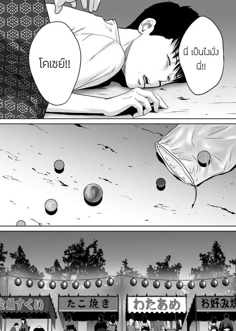 คนที่ผมแอบชอบ [Katsura Airi] Karami Zakariคนที่ผมแอบชอบ 6 หน้า 26