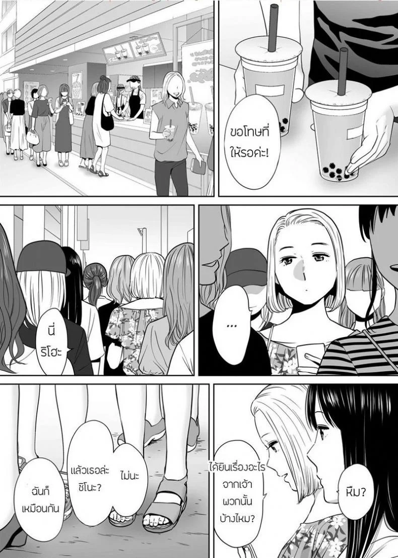 คนที่ผมแอบชอบ [Katsura Airi] Karami Zakariคนที่ผมแอบชอบ 7 หน้า 4