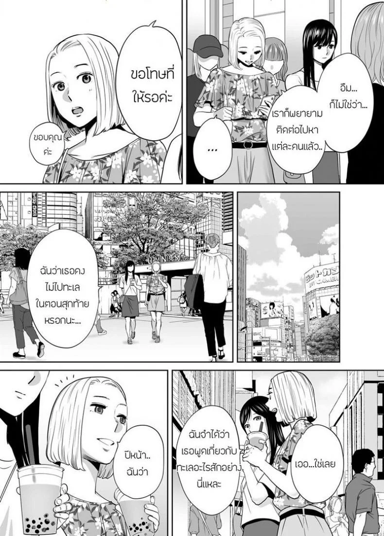 คนที่ผมแอบชอบ [Katsura Airi] Karami Zakariคนที่ผมแอบชอบ 7 หน้า 5