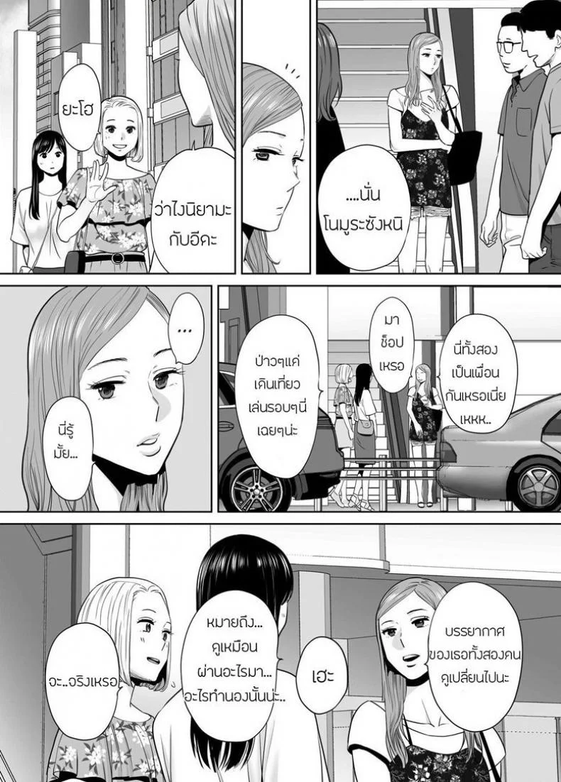 คนที่ผมแอบชอบ [Katsura Airi] Karami Zakariคนที่ผมแอบชอบ 7 หน้า 6