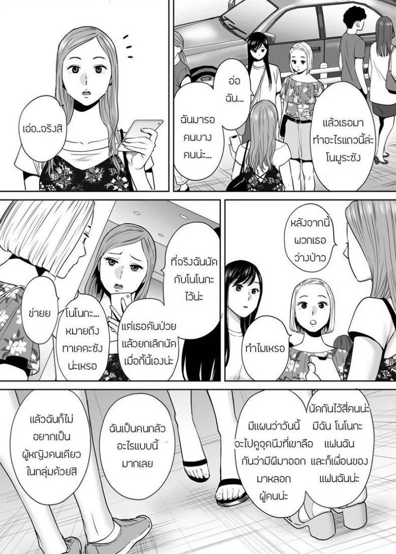 คนที่ผมแอบชอบ [Katsura Airi] Karami Zakariคนที่ผมแอบชอบ 7 หน้า 7