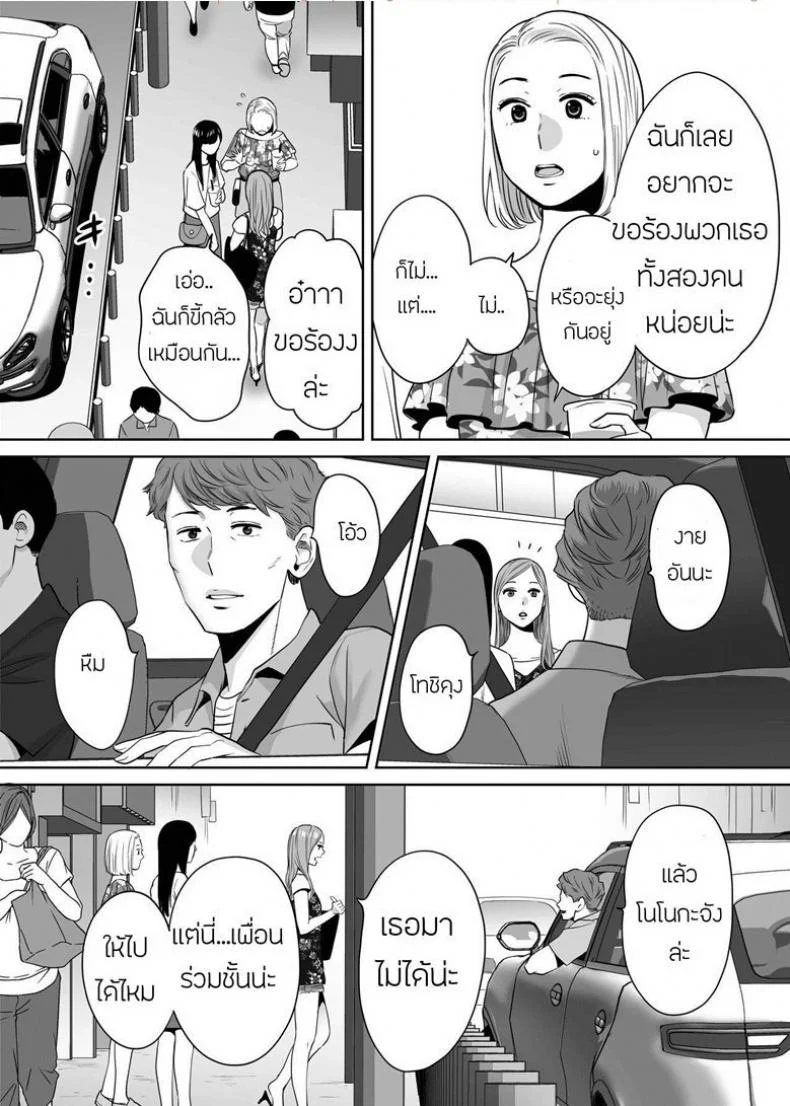 คนที่ผมแอบชอบ [Katsura Airi] Karami Zakariคนที่ผมแอบชอบ 7 หน้า 8