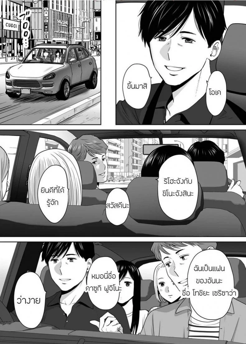 คนที่ผมแอบชอบ [Katsura Airi] Karami Zakariคนที่ผมแอบชอบ 7 หน้า 10