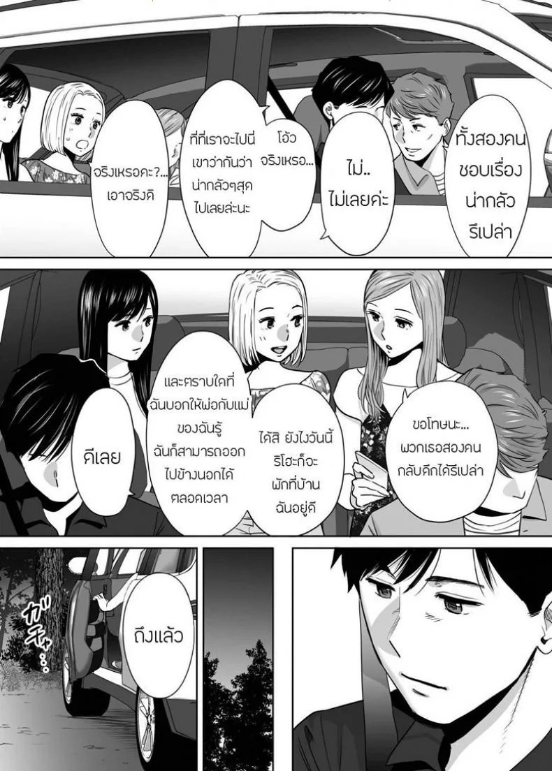 คนที่ผมแอบชอบ [Katsura Airi] Karami Zakariคนที่ผมแอบชอบ 7 หน้า 11