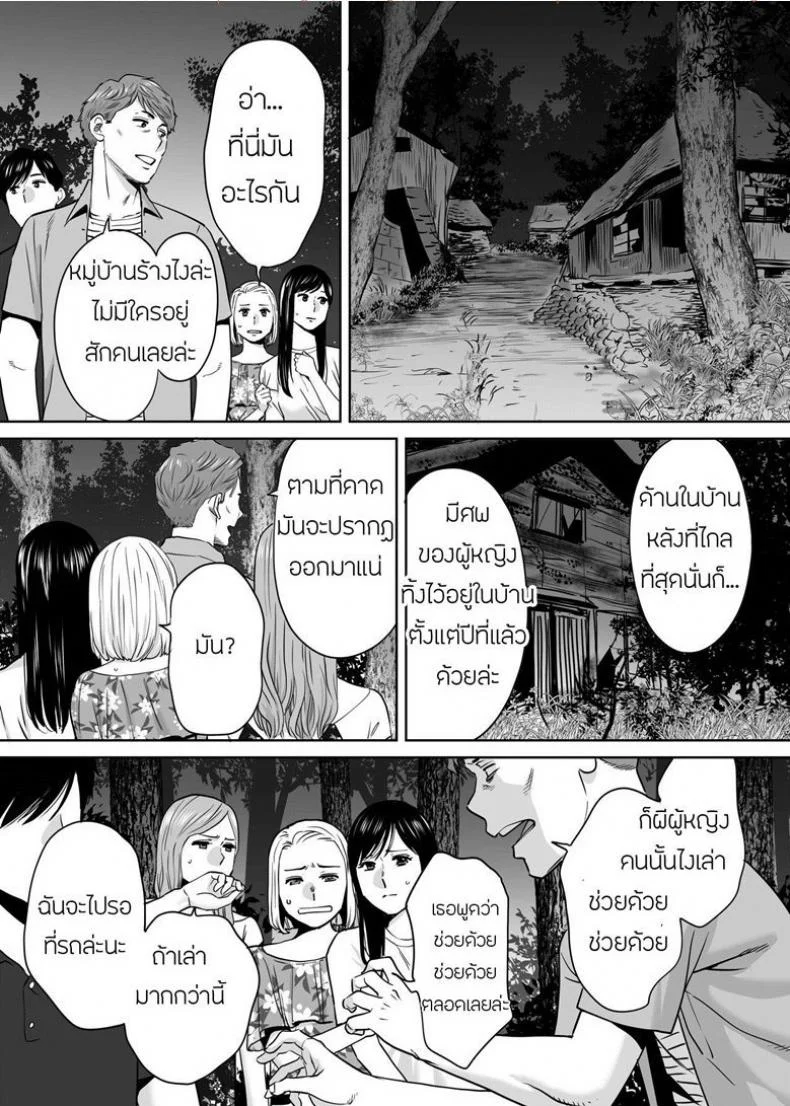 คนที่ผมแอบชอบ [Katsura Airi] Karami Zakariคนที่ผมแอบชอบ 7 หน้า 12