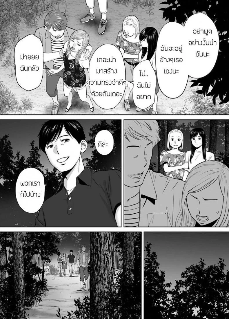 คนที่ผมแอบชอบ [Katsura Airi] Karami Zakariคนที่ผมแอบชอบ 7 หน้า 13