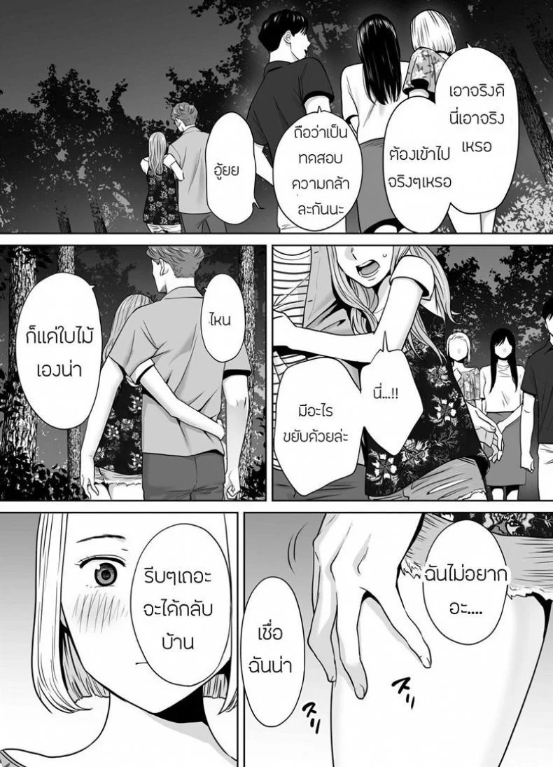 คนที่ผมแอบชอบ [Katsura Airi] Karami Zakariคนที่ผมแอบชอบ 7 หน้า 14
