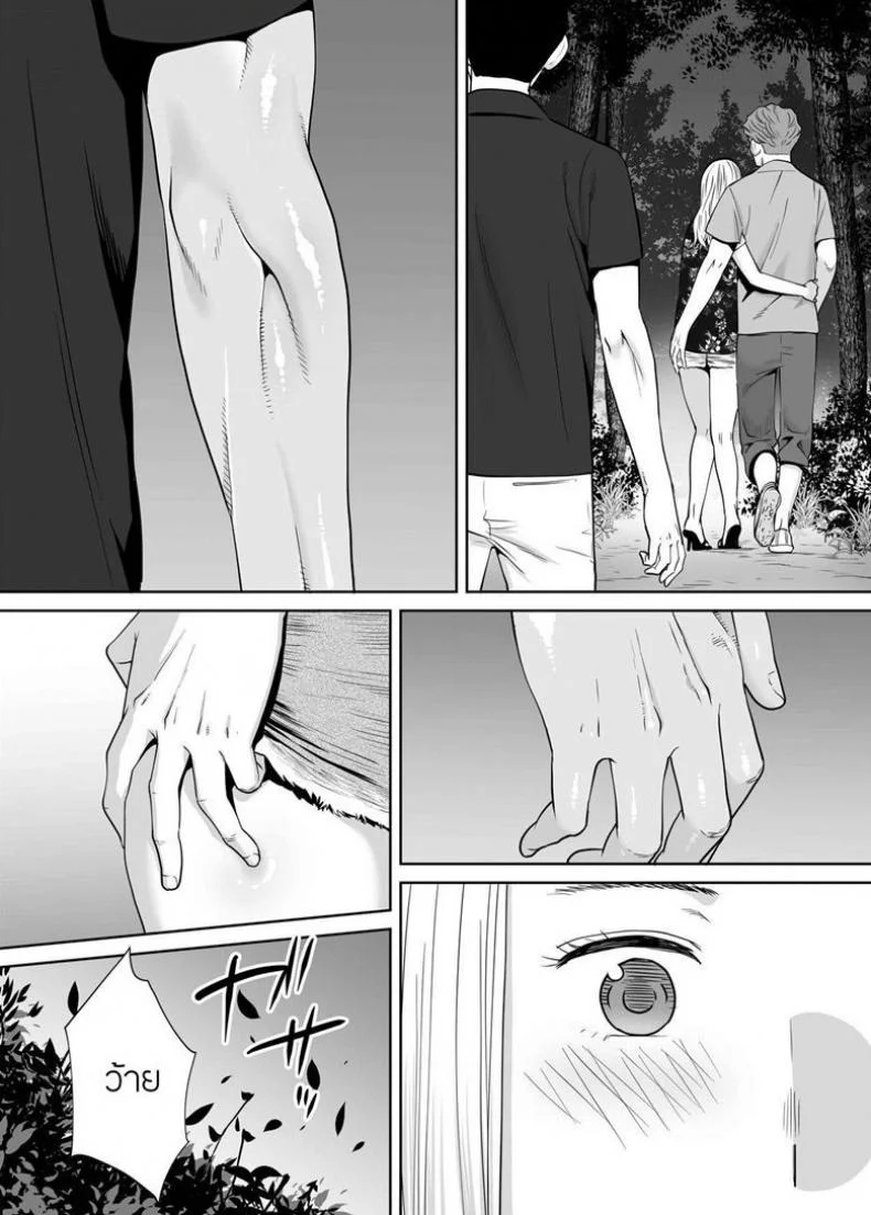 คนที่ผมแอบชอบ [Katsura Airi] Karami Zakariคนที่ผมแอบชอบ 7 หน้า 15