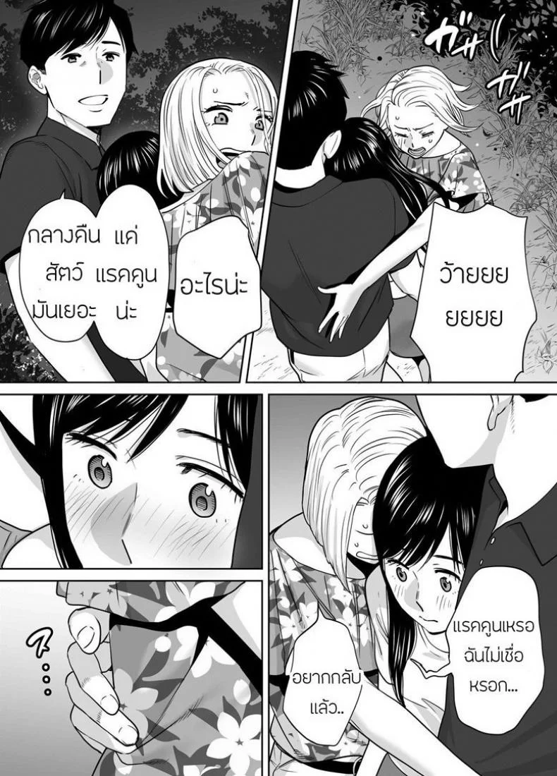 คนที่ผมแอบชอบ [Katsura Airi] Karami Zakariคนที่ผมแอบชอบ 7 หน้า 16