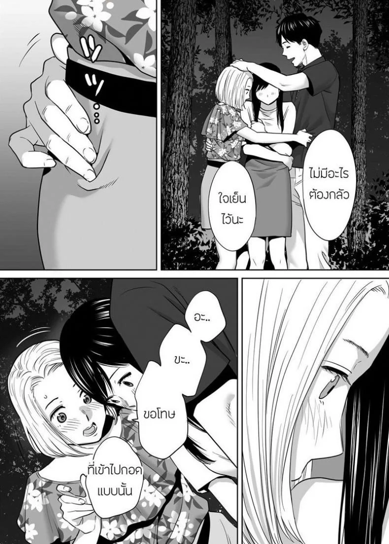 คนที่ผมแอบชอบ [Katsura Airi] Karami Zakariคนที่ผมแอบชอบ 7 หน้า 17