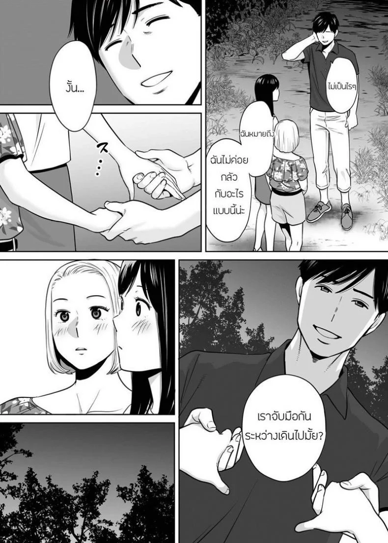 คนที่ผมแอบชอบ [Katsura Airi] Karami Zakariคนที่ผมแอบชอบ 7 หน้า 18