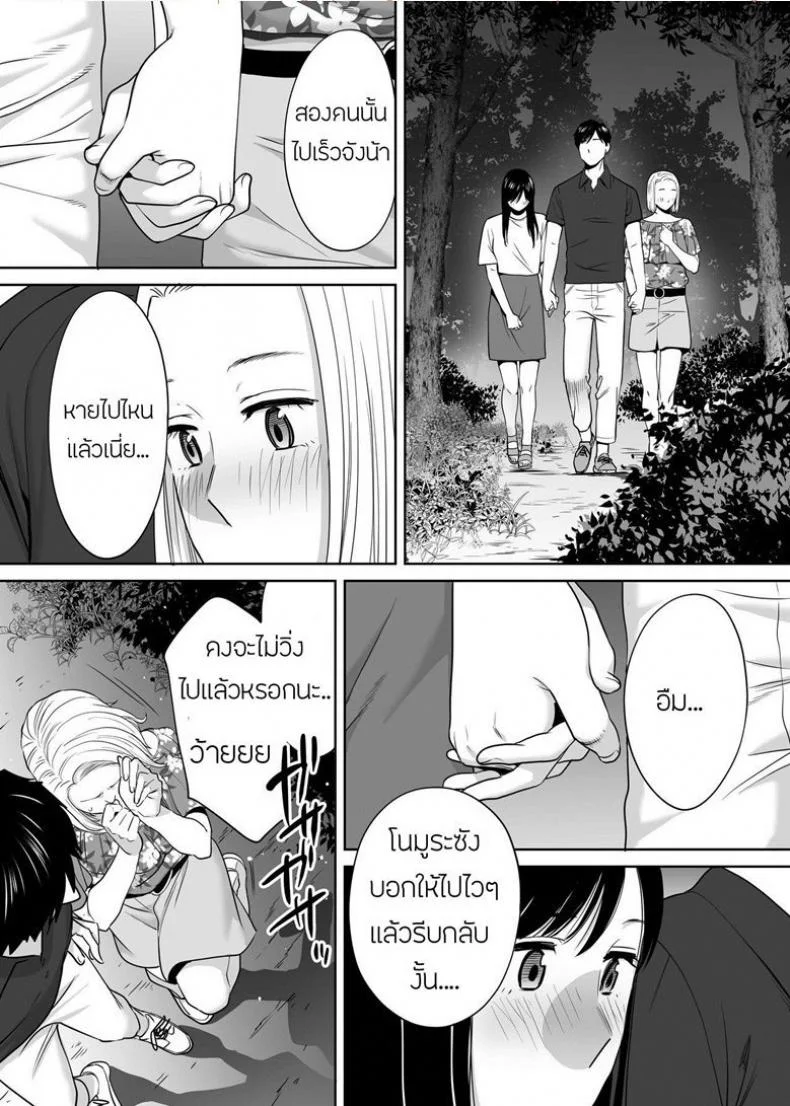 คนที่ผมแอบชอบ [Katsura Airi] Karami Zakariคนที่ผมแอบชอบ 7 หน้า 19