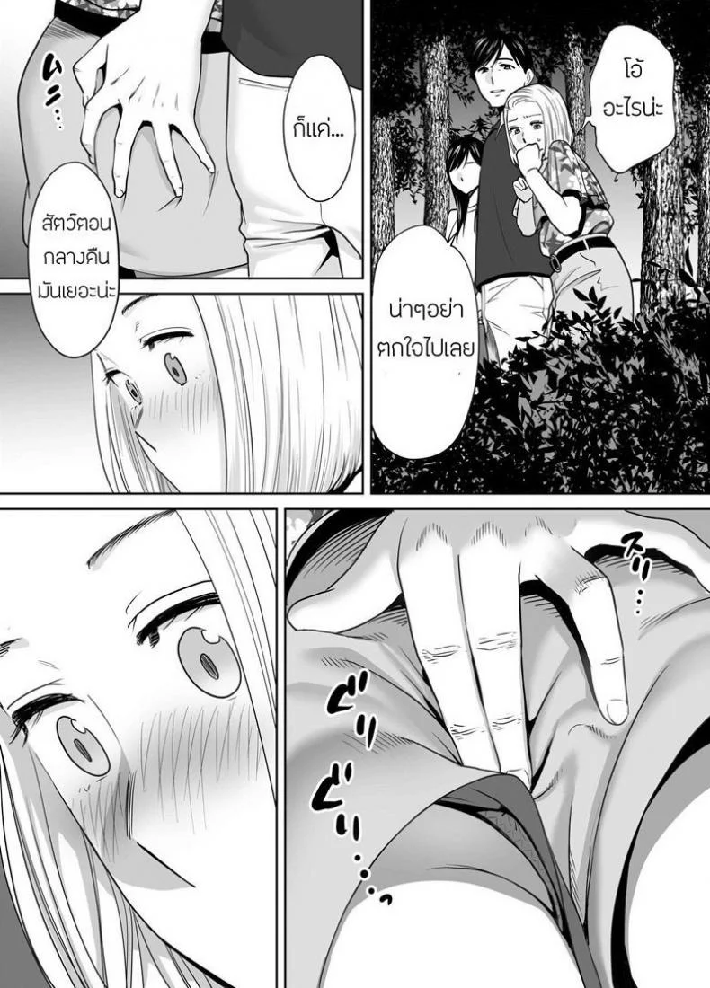 คนที่ผมแอบชอบ [Katsura Airi] Karami Zakariคนที่ผมแอบชอบ 7 หน้า 20