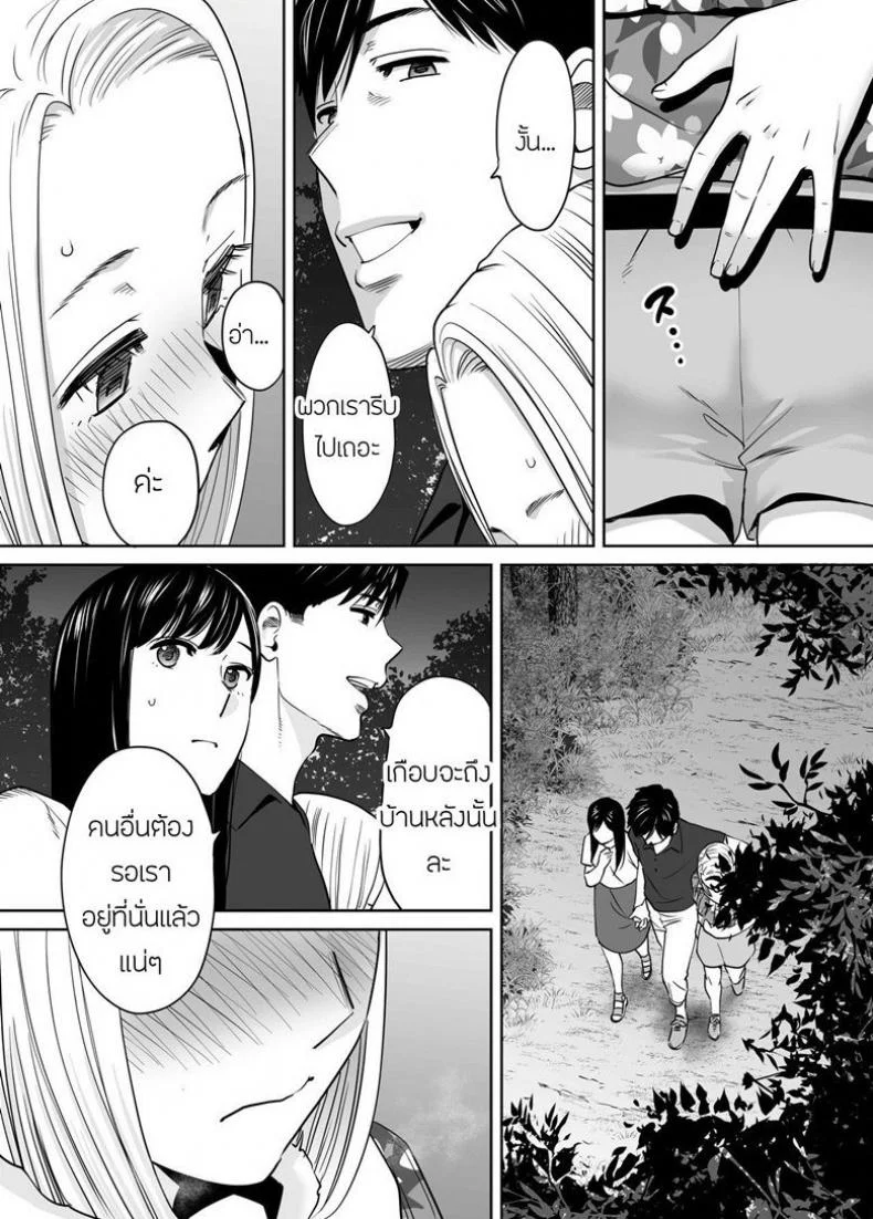 คนที่ผมแอบชอบ [Katsura Airi] Karami Zakariคนที่ผมแอบชอบ 7 หน้า 21