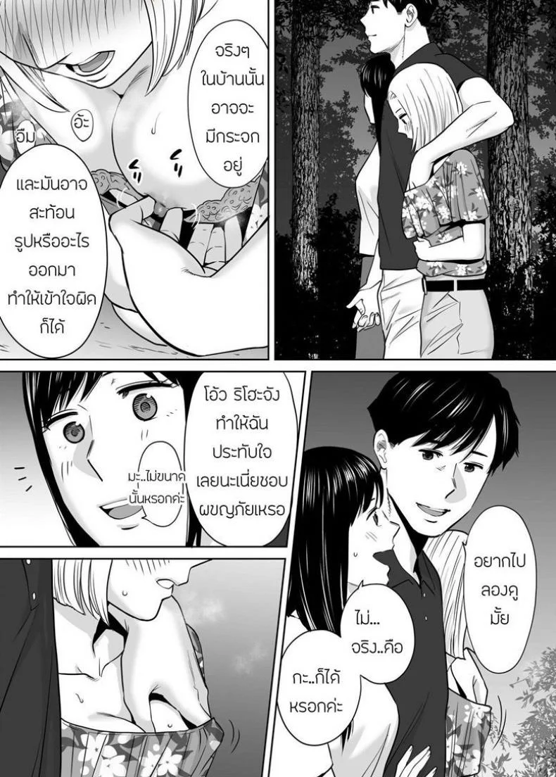 คนที่ผมแอบชอบ [Katsura Airi] Karami Zakariคนที่ผมแอบชอบ 7 หน้า 22