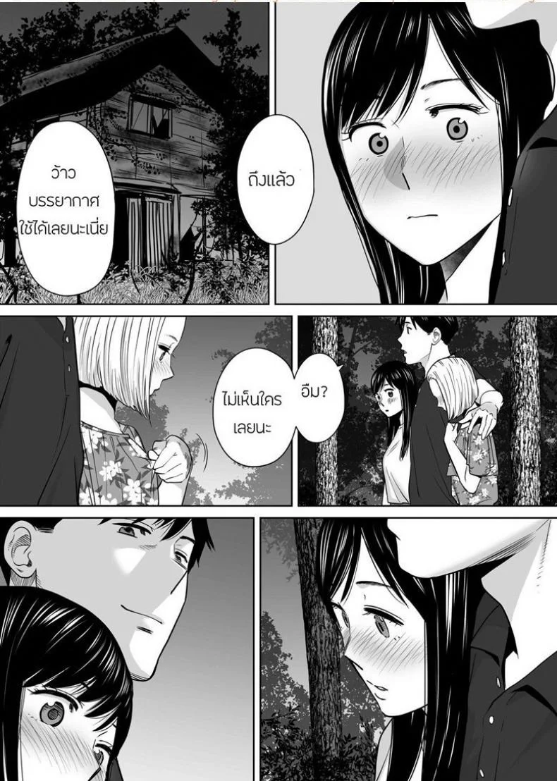 คนที่ผมแอบชอบ [Katsura Airi] Karami Zakariคนที่ผมแอบชอบ 7 หน้า 23