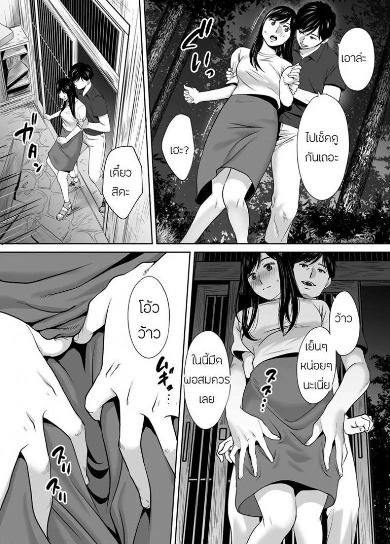 คนที่ผมแอบชอบ [Katsura Airi] Karami Zakariคนที่ผมแอบชอบ 7 หน้า 24