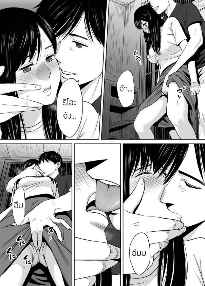 คนที่ผมแอบชอบ [Katsura Airi] Karami Zakariคนที่ผมแอบชอบ 7 หน้า 25