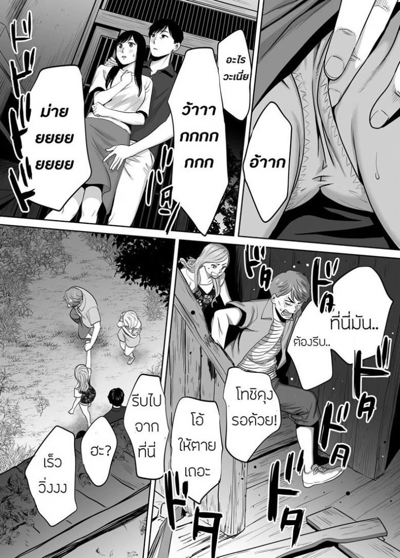 คนที่ผมแอบชอบ [Katsura Airi] Karami Zakariคนที่ผมแอบชอบ 7 หน้า 26