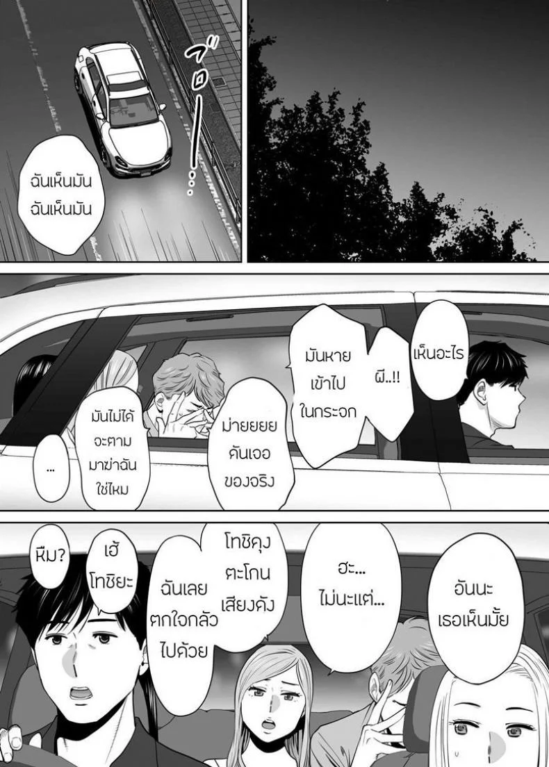 คนที่ผมแอบชอบ [Katsura Airi] Karami Zakariคนที่ผมแอบชอบ 7 หน้า 27