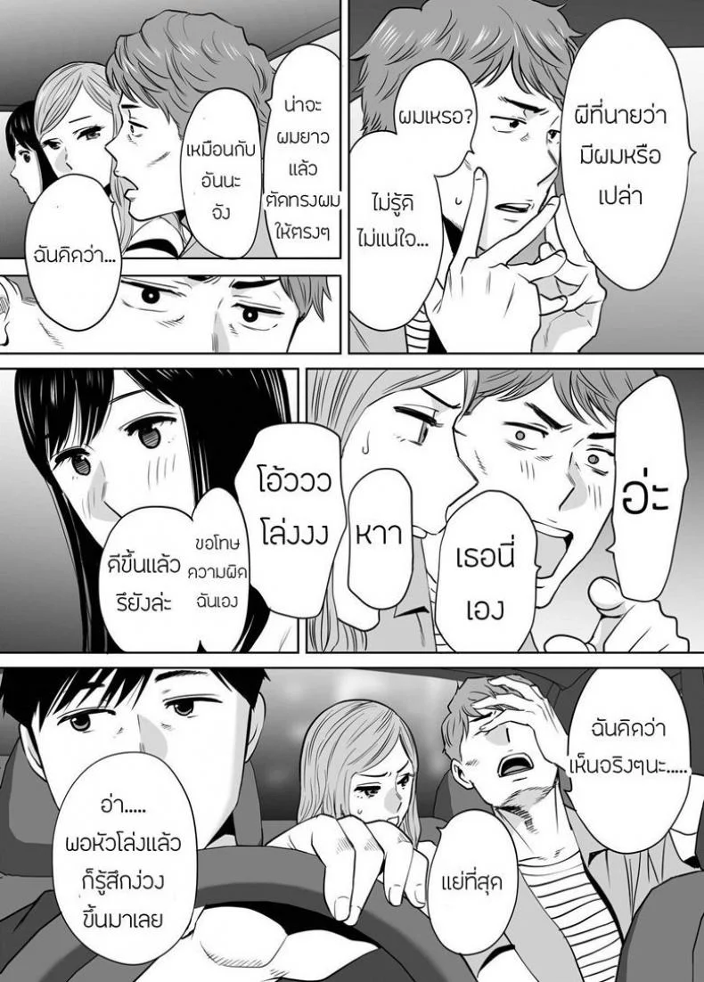 คนที่ผมแอบชอบ [Katsura Airi] Karami Zakariคนที่ผมแอบชอบ 7 หน้า 28