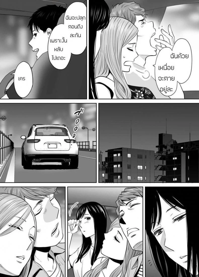 คนที่ผมแอบชอบ [Katsura Airi] Karami Zakariคนที่ผมแอบชอบ 7 หน้า 29