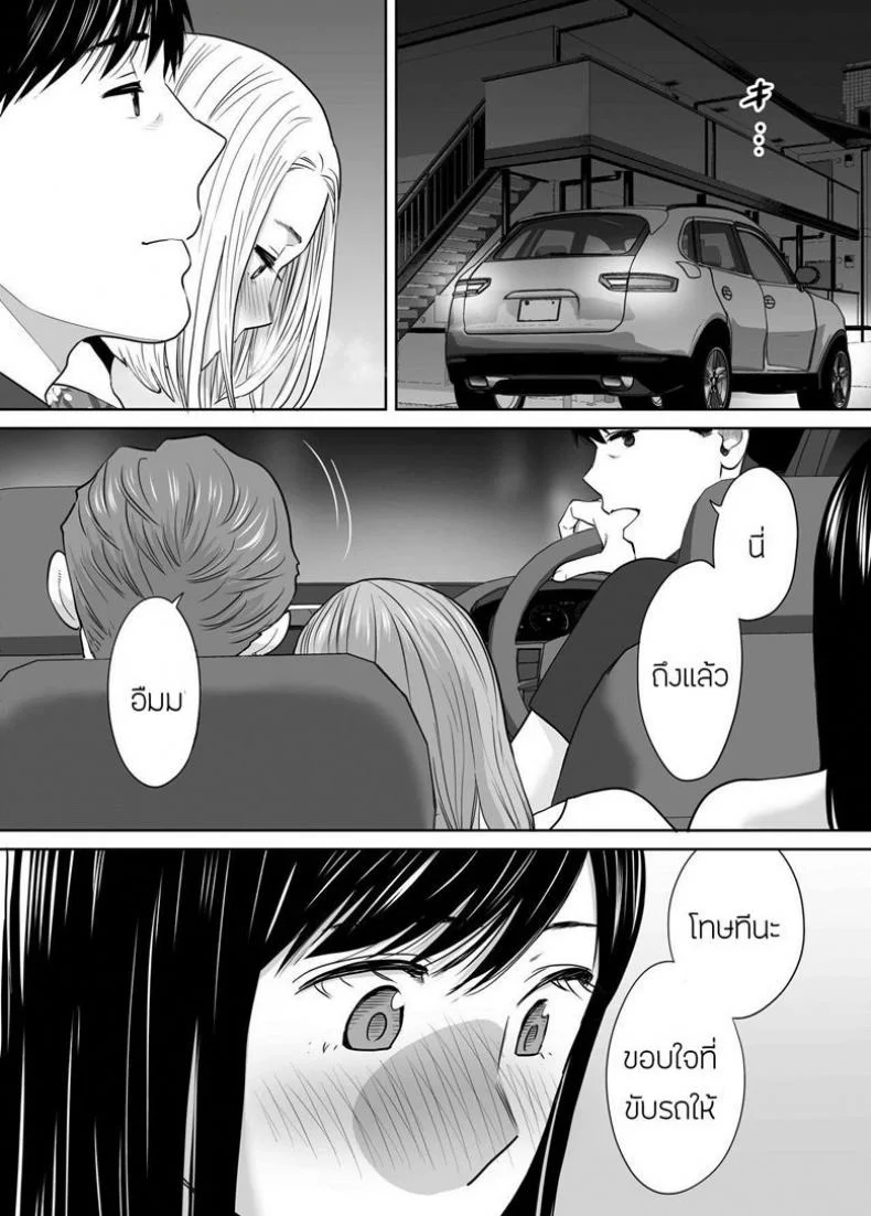 คนที่ผมแอบชอบ [Katsura Airi] Karami Zakariคนที่ผมแอบชอบ 7 หน้า 34