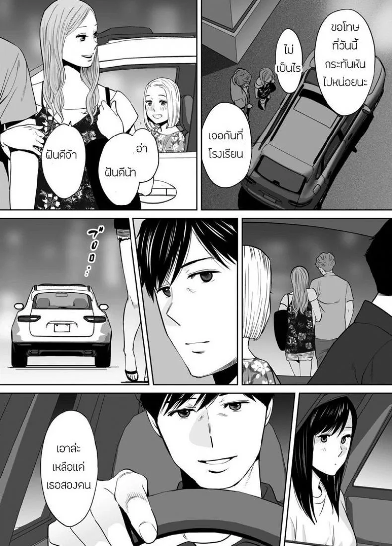 คนที่ผมแอบชอบ [Katsura Airi] Karami Zakariคนที่ผมแอบชอบ 7 หน้า 35