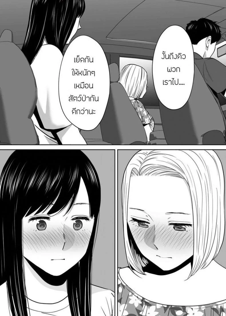 คนที่ผมแอบชอบ [Katsura Airi] Karami Zakariคนที่ผมแอบชอบ 7 หน้า 36