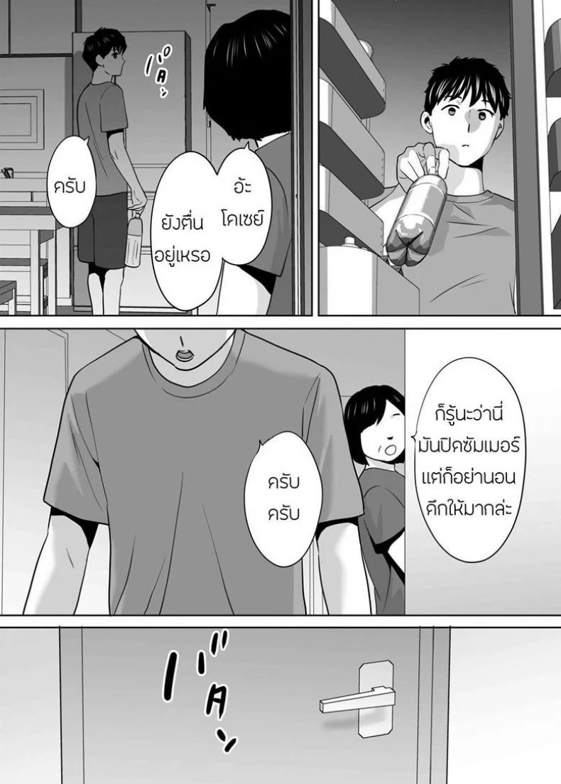 คนที่ผมแอบชอบ [Katsura Airi] Karami Zakariคนที่ผมแอบชอบ 7 หน้า 38