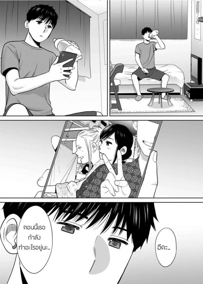 คนที่ผมแอบชอบ [Katsura Airi] Karami Zakariคนที่ผมแอบชอบ 7 หน้า 39