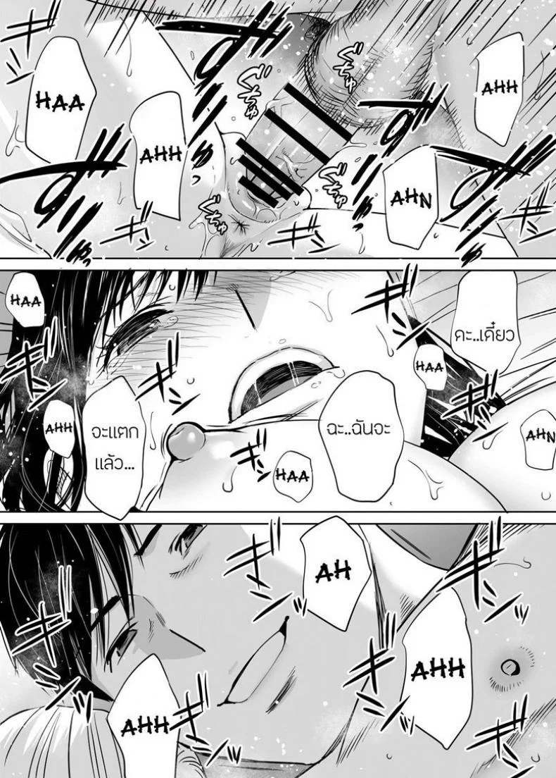 คนที่ผมแอบชอบ [Katsura Airi] Karami Zakariคนที่ผมแอบชอบ 7 หน้า 41