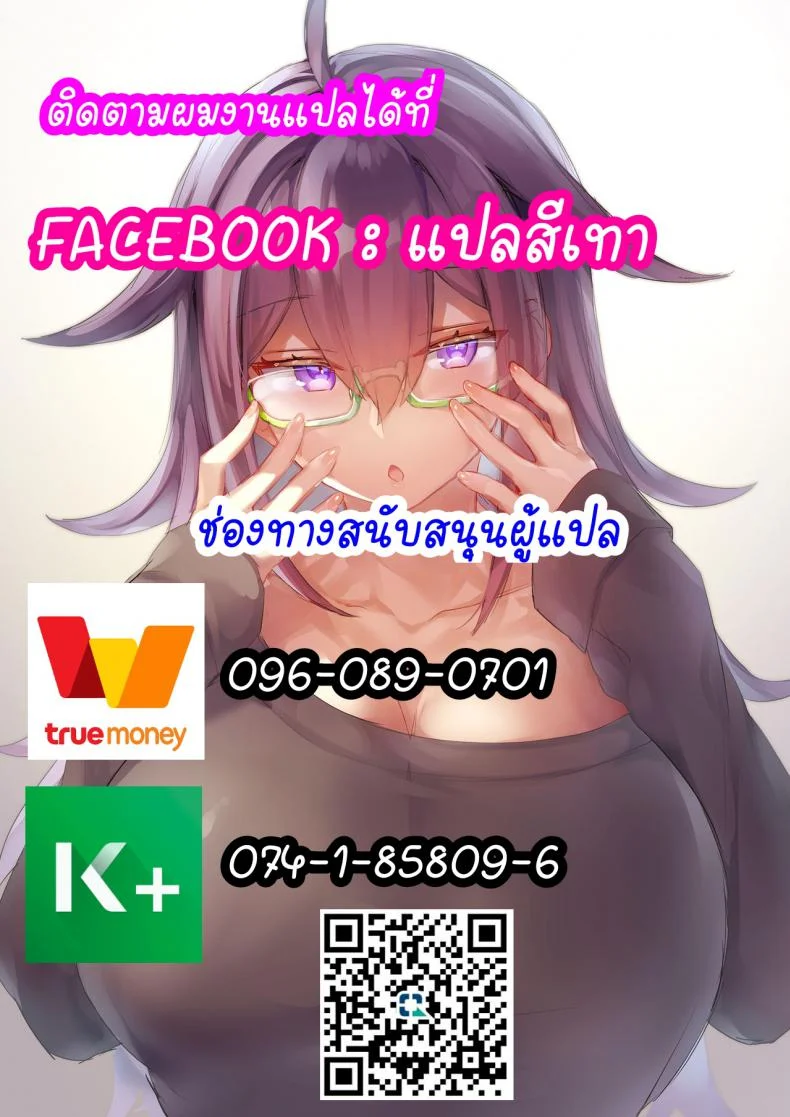 คนที่ผมแอบชอบ [Katsura Airi] Karami Zakariคนที่ผมแอบชอบ 8 หน้า 45