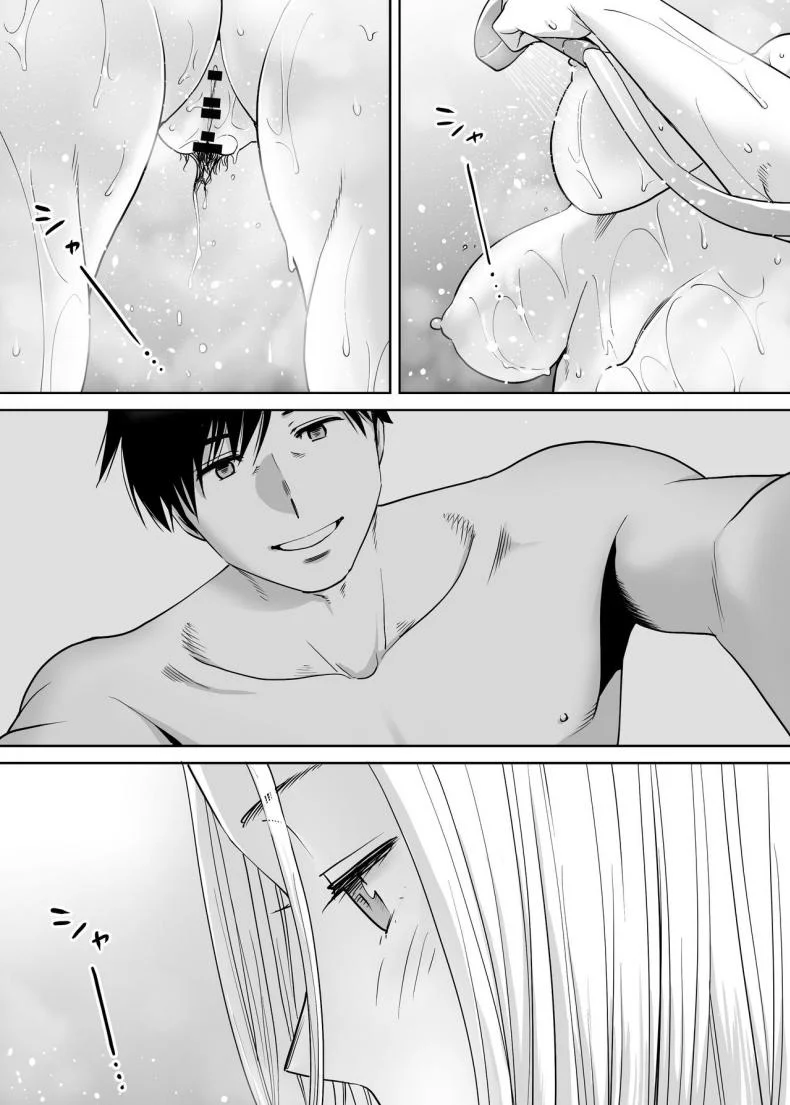 คนที่ผมแอบชอบ [Katsura Airi] Karami Zakariคนที่ผมแอบชอบ 9 หน้า 4