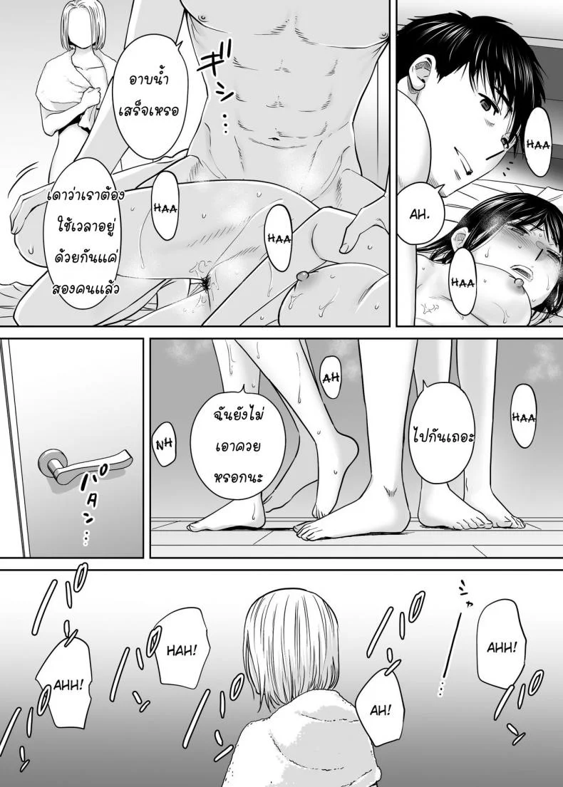 คนที่ผมแอบชอบ [Katsura Airi] Karami Zakariคนที่ผมแอบชอบ 9 หน้า 6
