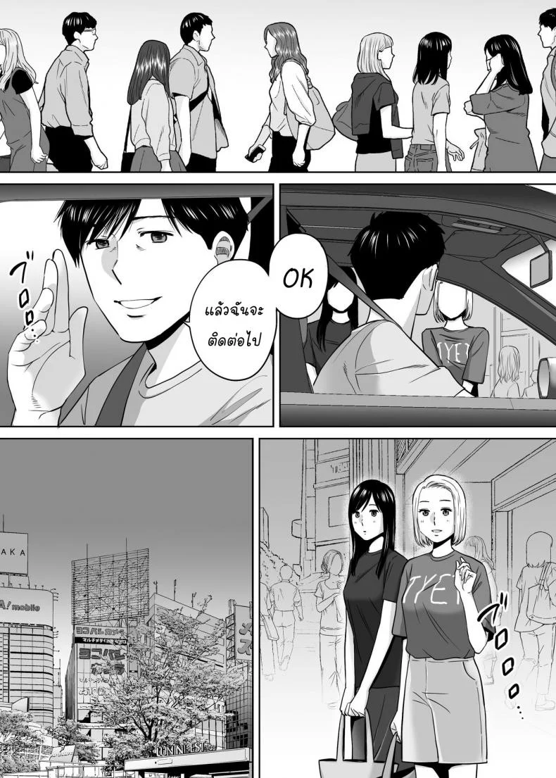 คนที่ผมแอบชอบ [Katsura Airi] Karami Zakariคนที่ผมแอบชอบ 9 หน้า 7