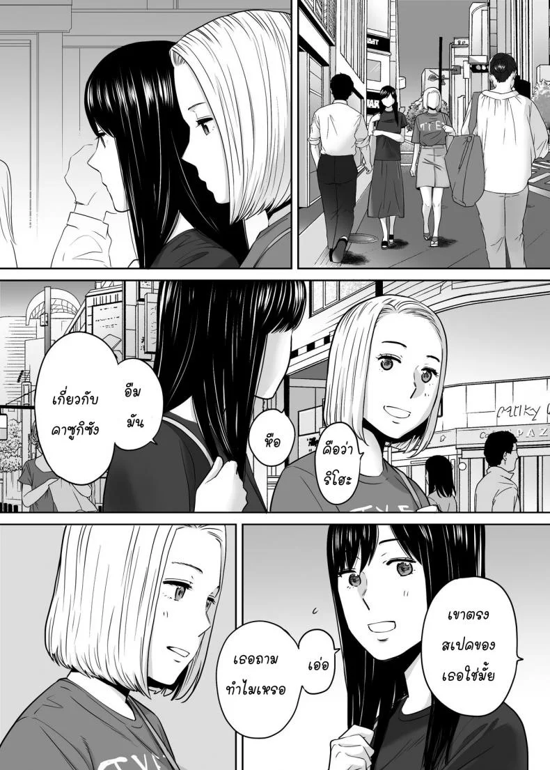 คนที่ผมแอบชอบ [Katsura Airi] Karami Zakariคนที่ผมแอบชอบ 9 หน้า 8