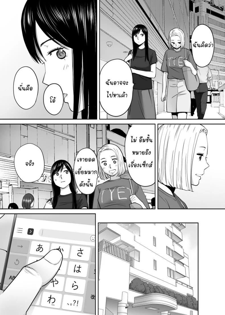 คนที่ผมแอบชอบ [Katsura Airi] Karami Zakariคนที่ผมแอบชอบ 9 หน้า 9