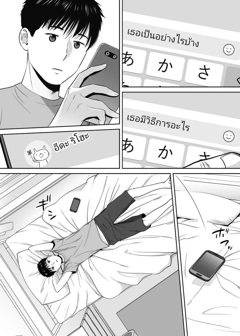 คนที่ผมแอบชอบ [Katsura Airi] Karami Zakariคนที่ผมแอบชอบ 9 หน้า 10