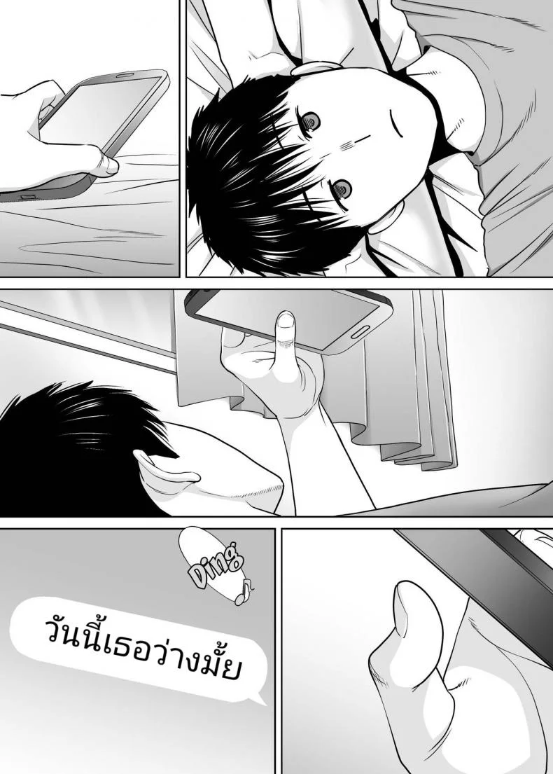 คนที่ผมแอบชอบ [Katsura Airi] Karami Zakariคนที่ผมแอบชอบ 9 หน้า 11