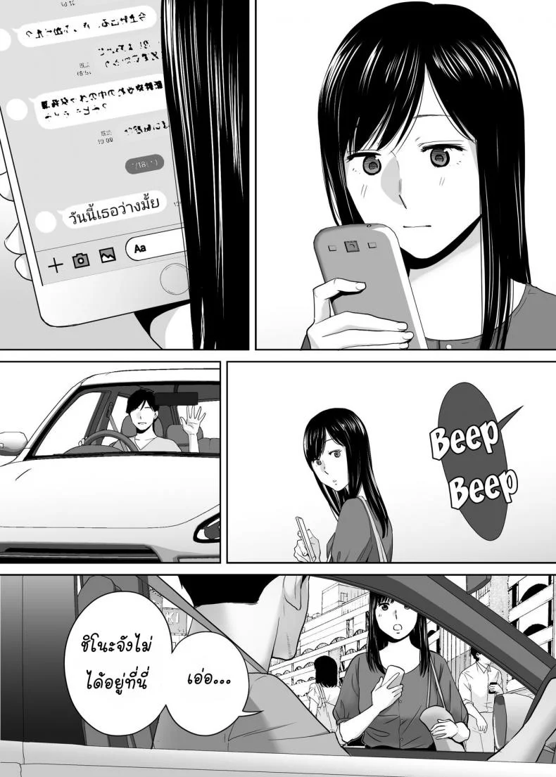 คนที่ผมแอบชอบ [Katsura Airi] Karami Zakariคนที่ผมแอบชอบ 9 หน้า 12