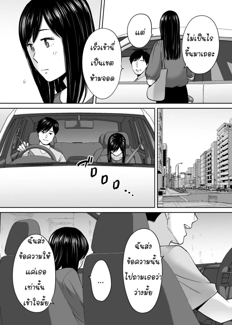 คนที่ผมแอบชอบ [Katsura Airi] Karami Zakariคนที่ผมแอบชอบ 9 หน้า 13