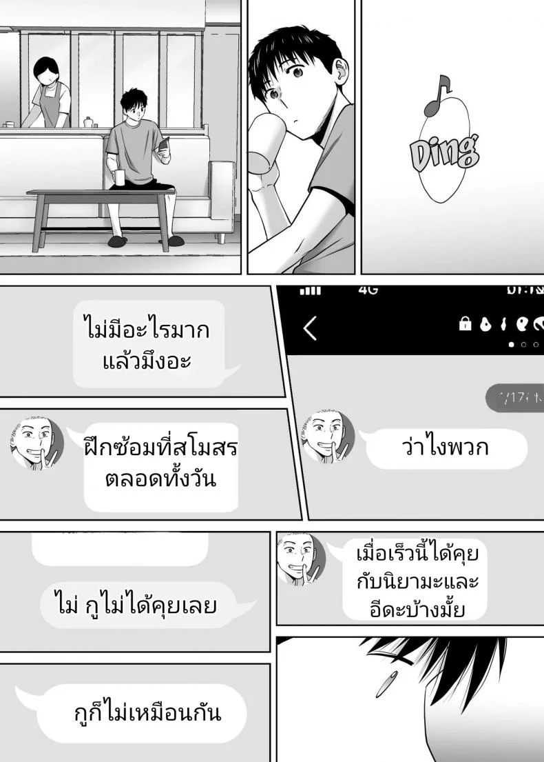 คนที่ผมแอบชอบ [Katsura Airi] Karami Zakariคนที่ผมแอบชอบ 9 หน้า 18