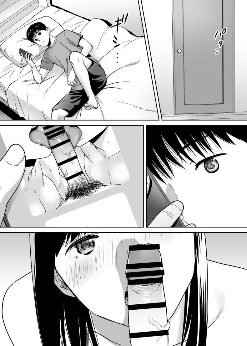 คนที่ผมแอบชอบ [Katsura Airi] Karami Zakariคนที่ผมแอบชอบ 9 หน้า 20